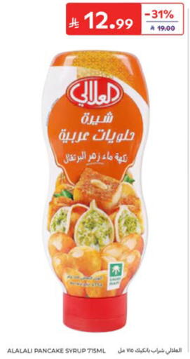 available at كارفور in مملكة العربية السعودية, السعودية, سعودية - الخبر‎