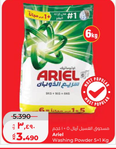 available at Lulu Hypermarket  in Kuwait - Kuwait City