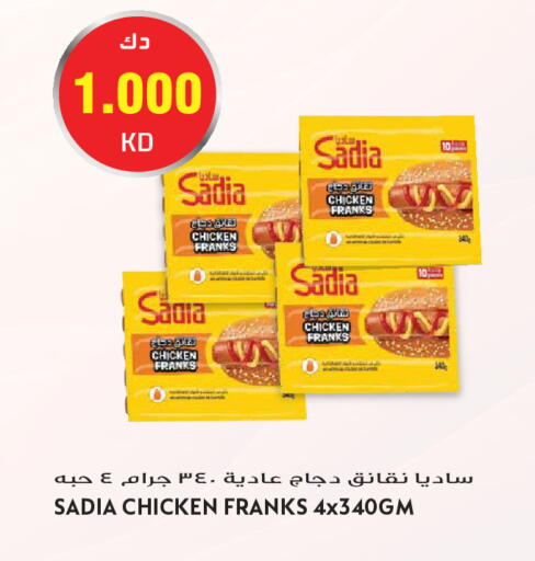 available at جراند هايبر in الكويت - مدينة الكويت