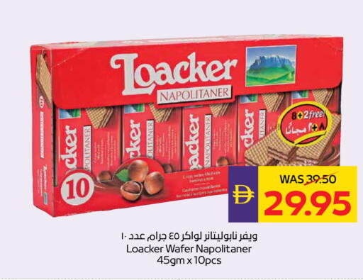 available at أدكووب in الإمارات العربية المتحدة , الامارات - ٱلْعَيْن‎