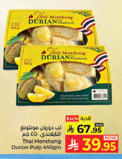 Durian available at Kabayan Hypermarket in KSA, Saudi Arabia, Saudi - Jeddah