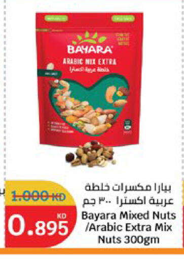 available at سيتي هايبرماركت in الكويت - مدينة الكويت