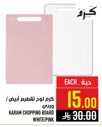 available at أبراج هايبر ماركت in مملكة العربية السعودية, السعودية, سعودية - مكة المكرمة