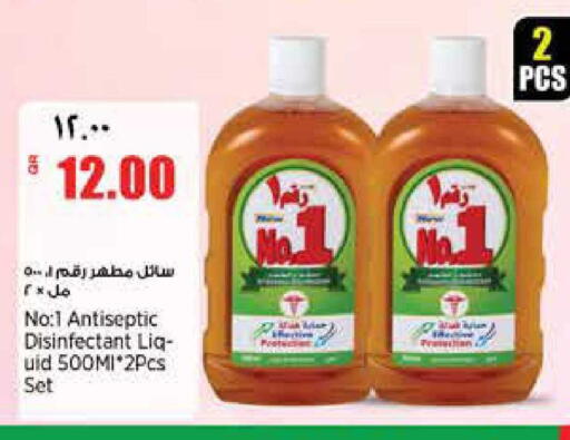 available at ريتيل مارت in قطر - الشمال