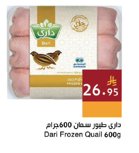 available at Hala Markets in KSA, Saudi Arabia, Saudi - Dammam