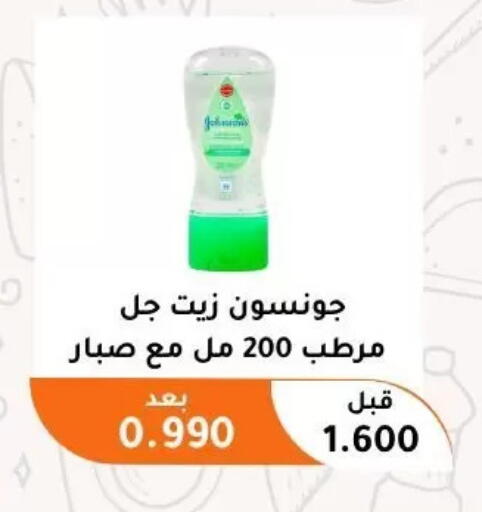 available at جمعية أبو فطيرة التعاونية in الكويت - مدينة الكويت