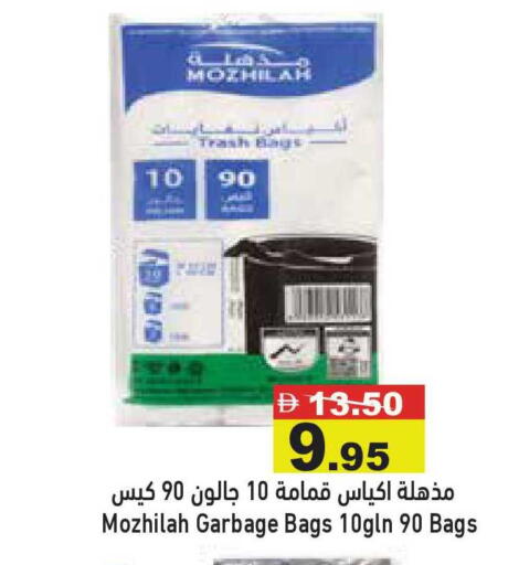 available at أسواق رامز in الإمارات العربية المتحدة , الامارات - أبو ظبي