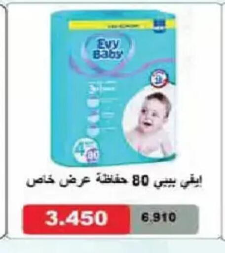 available at Al Fintass Cooperative Society  in Kuwait - Kuwait City