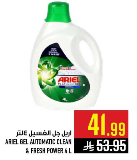 available at أبراج هايبر ماركت in مملكة العربية السعودية, السعودية, سعودية - مكة المكرمة