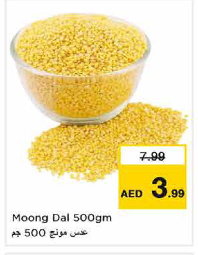 available at نستو هايبرماركت in الإمارات العربية المتحدة , الامارات - الشارقة / عجمان