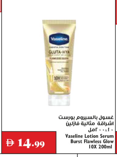 available at Trolleys Supermarket in UAE - Dubai