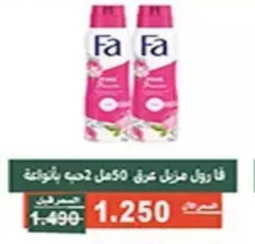 available at جمعية الأندلس والرقعي التعاونية in الكويت - مدينة الكويت