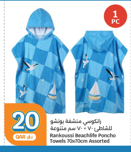 available at سيتي هايبرماركت in قطر - أم صلال