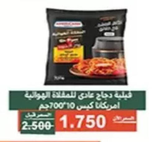 available at جمعية الأندلس والرقعي التعاونية in الكويت - مدينة الكويت