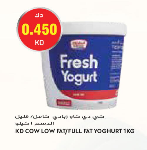 available at Grand Costo in Kuwait - Kuwait City