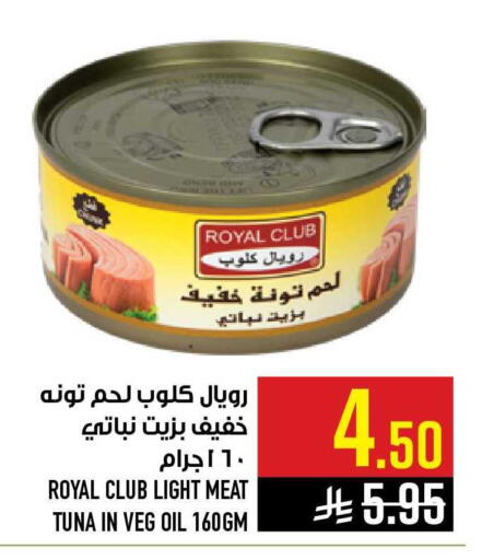 available at أبراج هايبر ماركت in مملكة العربية السعودية, السعودية, سعودية - مكة المكرمة