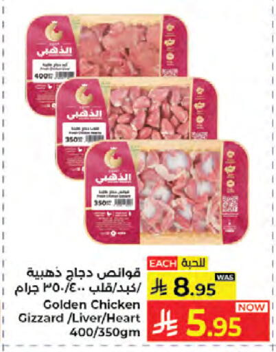 available at Kabayan Hypermarket in KSA, Saudi Arabia, Saudi - Jeddah