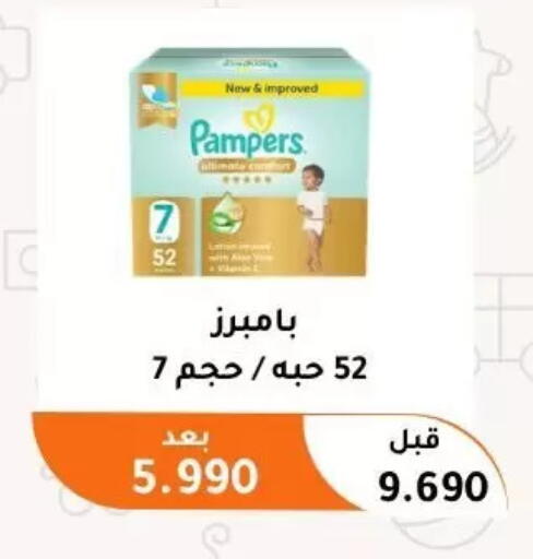 available at جمعية أبو فطيرة التعاونية in الكويت - مدينة الكويت