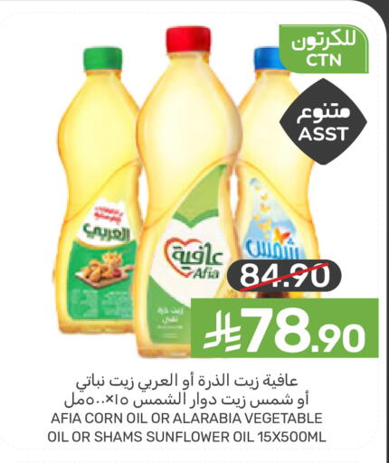 available at Mazaya in KSA, Saudi Arabia, Saudi - Dammam