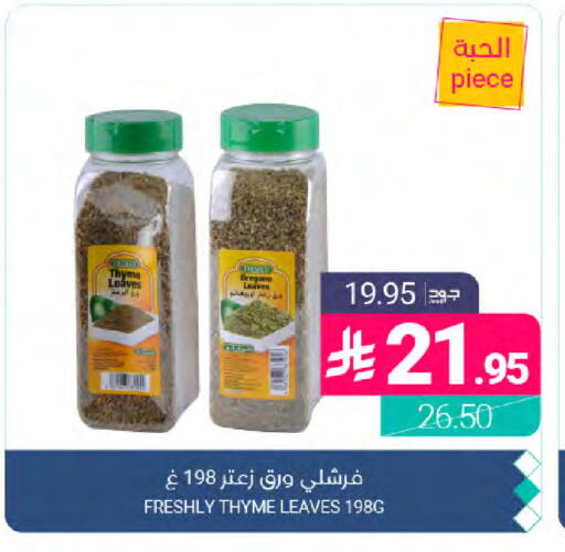 Thyme Oregano available at Muntazah Markets in KSA, Saudi Arabia, Saudi - Dammam