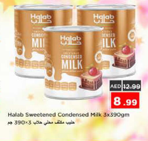available at نستو هايبرماركت in الإمارات العربية المتحدة , الامارات - الشارقة / عجمان