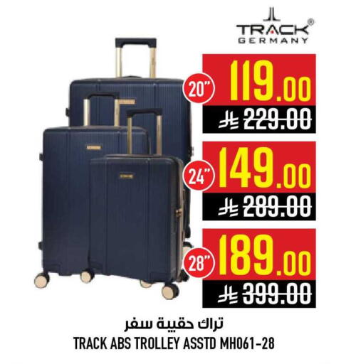 available at أبراج هايبر ماركت in مملكة العربية السعودية, السعودية, سعودية - مكة المكرمة