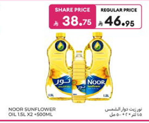 available at كارفور in مملكة العربية السعودية, السعودية, سعودية - المنطقة الشرقية