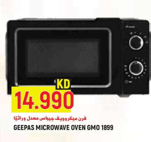 available at Sabsah Hypermarket in Kuwait - Kuwait City