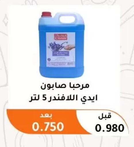 available at Abu Fatira Coop  in Kuwait - Kuwait City