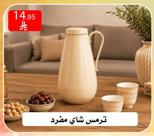 available at ركن العائلة in مملكة العربية السعودية, السعودية, سعودية - الرياض