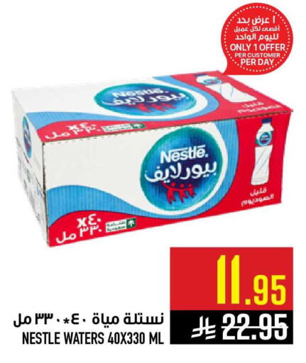 available at أبراج هايبر ماركت in مملكة العربية السعودية, السعودية, سعودية - مكة المكرمة