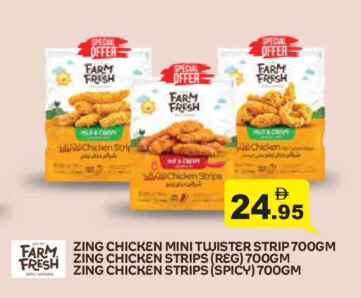 available at أسواق رامز in الإمارات العربية المتحدة , الامارات - أبو ظبي