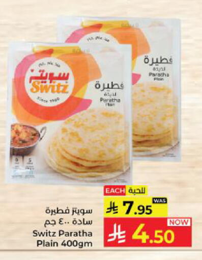 available at كبايان هايبرماركت in مملكة العربية السعودية, السعودية, سعودية - ينبع