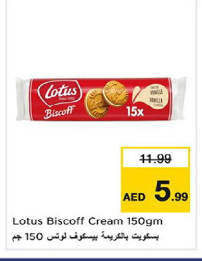 Vanilla available at نستو هايبرماركت in الإمارات العربية المتحدة , الامارات - ٱلْفُجَيْرَة‎