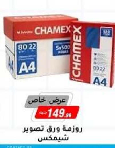 available at المرشدي in Egypt - القاهرة