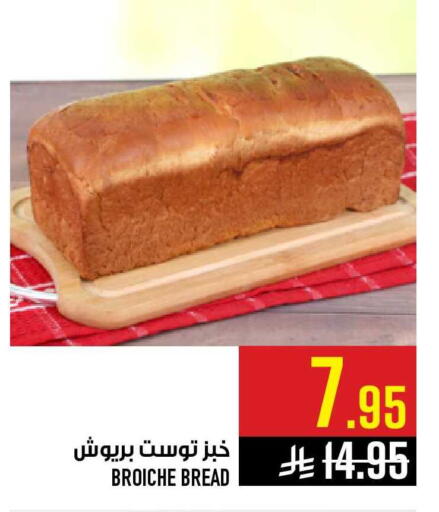 available at أبراج هايبر ماركت in مملكة العربية السعودية, السعودية, سعودية - مكة المكرمة