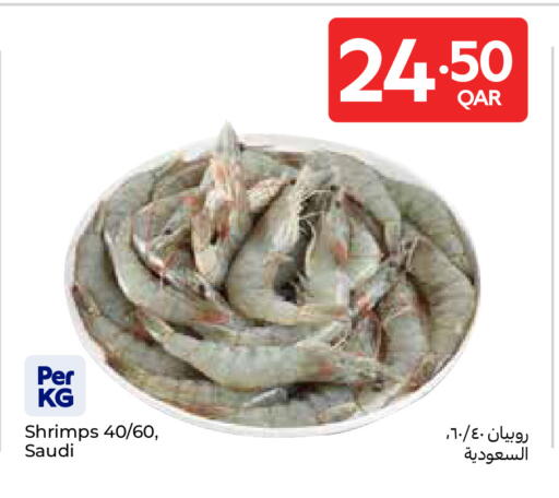 available at Carrefour in Qatar - Al-Shahaniya