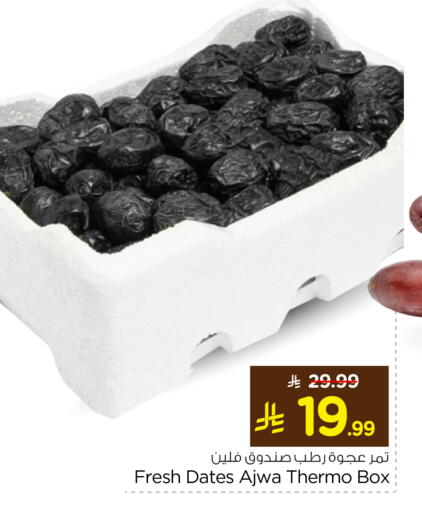 available at Nesto in KSA, Saudi Arabia, Saudi - Dammam