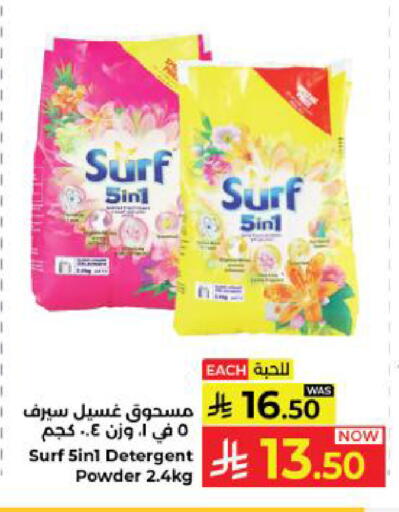 available at كبايان هايبرماركت in مملكة العربية السعودية, السعودية, سعودية - ينبع
