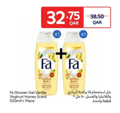 Vanilla available at Carrefour in Qatar - Al Shamal