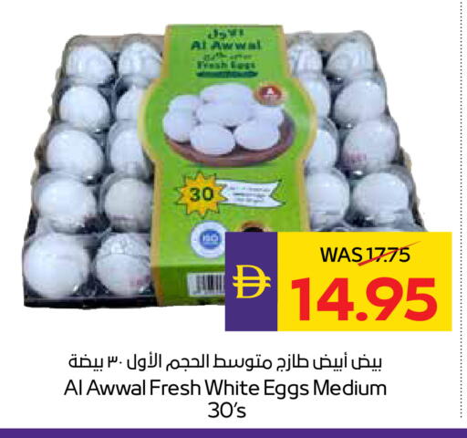 available at أدكووب in الإمارات العربية المتحدة , الامارات - ٱلْعَيْن‎