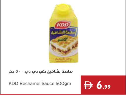 available at إسطنبول سوبرماركت in الإمارات العربية المتحدة , الامارات - ٱلْعَيْن‎