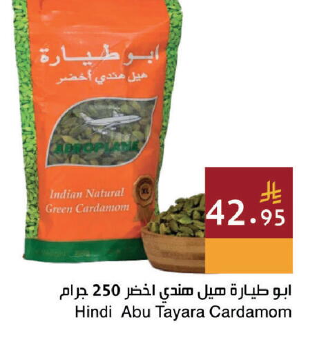Cardamom available at Hala Markets in KSA, Saudi Arabia, Saudi - Dammam