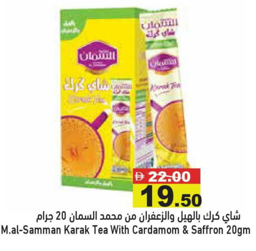 Cardamom Saffron available at أسواق رامز in الإمارات العربية المتحدة , الامارات - أبو ظبي