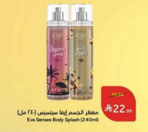 available at هايبر بنده in مملكة العربية السعودية, السعودية, سعودية - الباحة