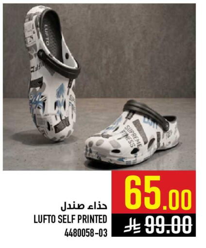 available at أبراج هايبر ماركت in مملكة العربية السعودية, السعودية, سعودية - مكة المكرمة