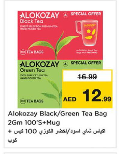 available at نستو هايبرماركت in الإمارات العربية المتحدة , الامارات - ٱلْفُجَيْرَة‎