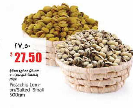 available at ريتيل مارت in قطر - الشمال