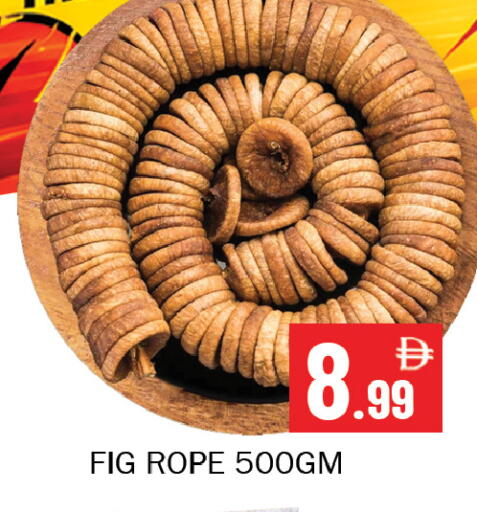 Fig available at سوق المبارك هايبرماركت in الإمارات العربية المتحدة , الامارات - الشارقة / عجمان