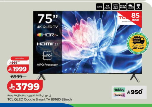 available at LULU Hypermarket in KSA, Saudi Arabia, Saudi - Dammam